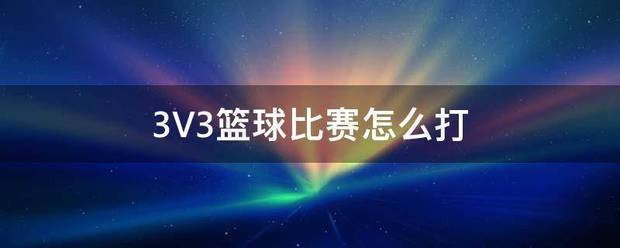 篮球运球训练计划表_1